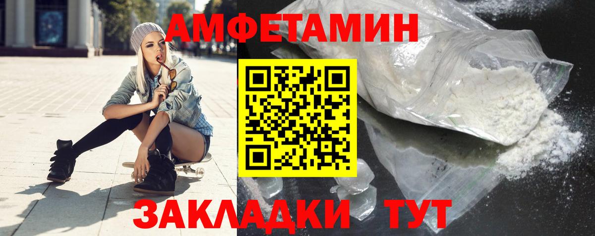 Баксан  Амфетамин  Вход с VPN  Амфетамин 97% 