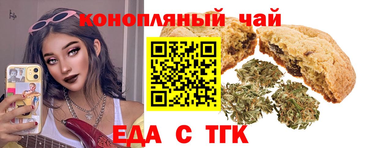 Баксан  Еда ТГК марихуана  Вход с VPN 