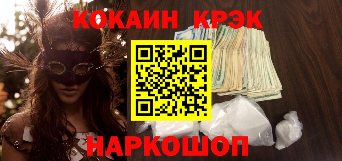 Кокаин FishScale  Вход с VPN  Баксан  COCAIN Перу 