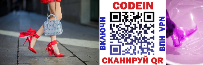 ОМГ ОМГ ONION  Баксан  Кодеиновый сироп Lean Purple Drank 