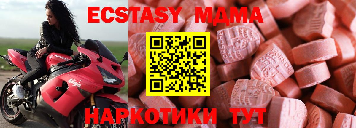 Экстази Cube  Экстази  Баксан  купить наркоту  Ecstasy louis Vuitton  blacksprut рабочий сайт  Вход с VPN 