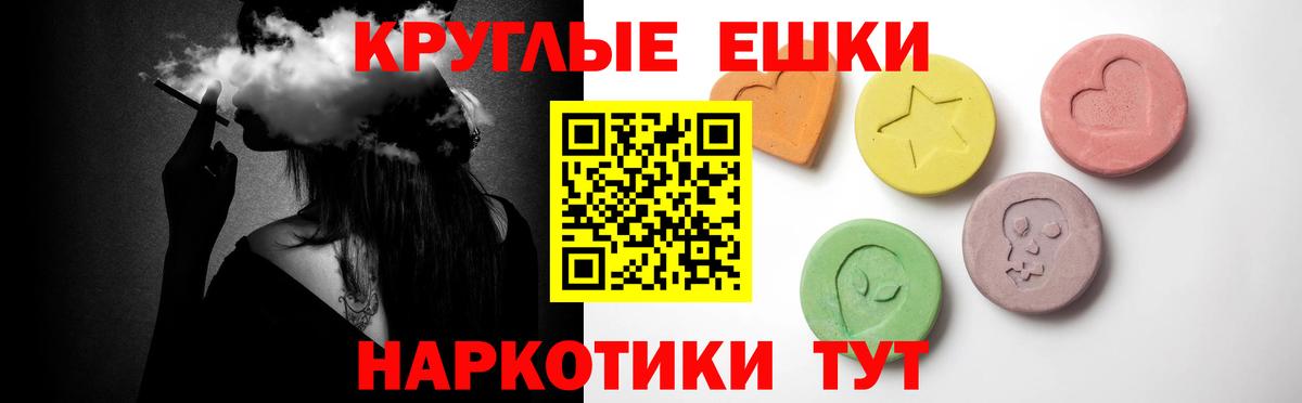 Экстази 280 MDMA Баксан