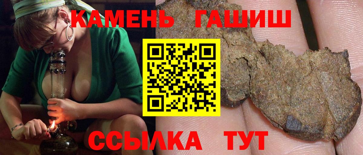 ГАШ  Гашиш хэш  Вход с VPN  Баксан  ГАШ Premium 