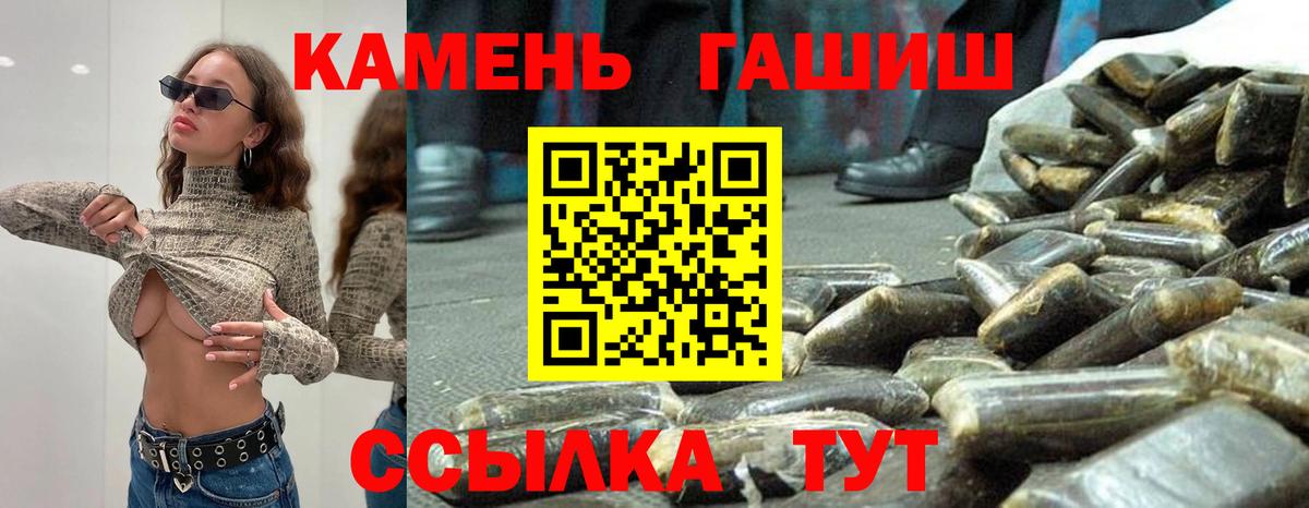 Гашиш хэш Баксан