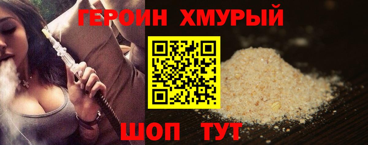 ГЕРОИН гречка Баксан