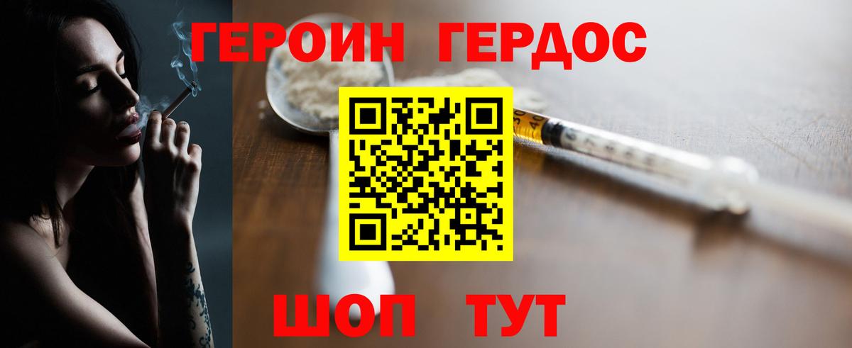 Героин белый  Вход с VPN  Баксан 