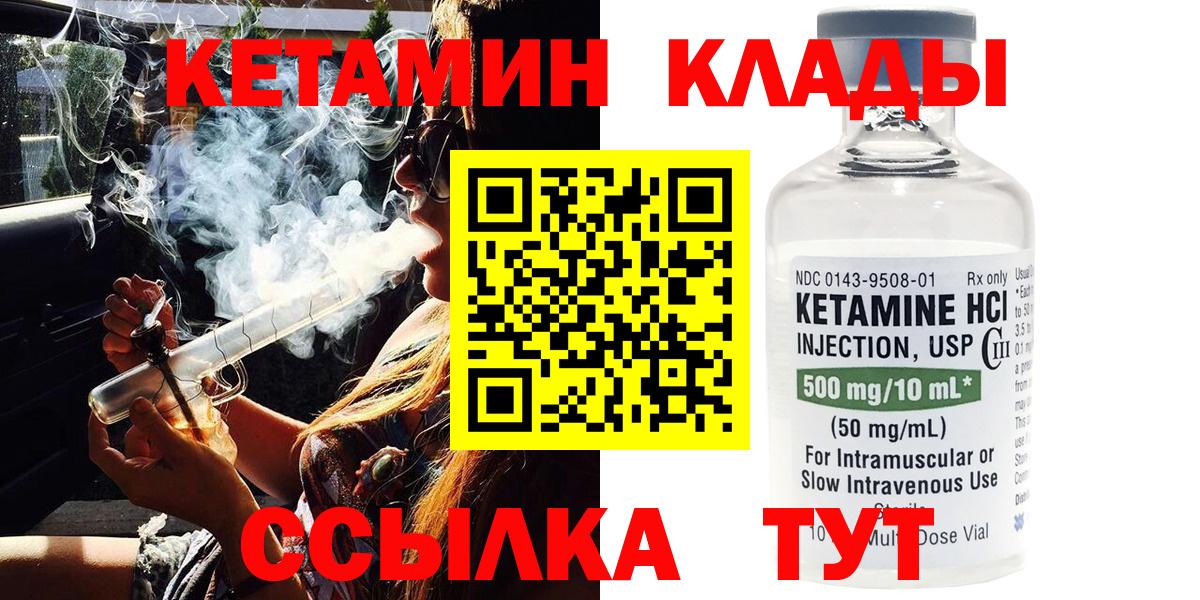 Кетамин VHQ Баксан