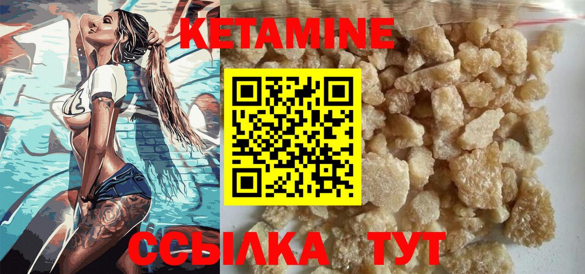 Кетамин VHQ  Вход с VPN  Баксан  Кетамин VHQ 