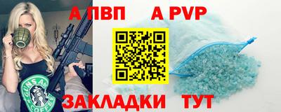 винт Волжск