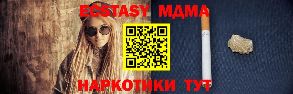 MDMA Molly  Вход с VPN  МДМА crystal  МДМА  Баксан 