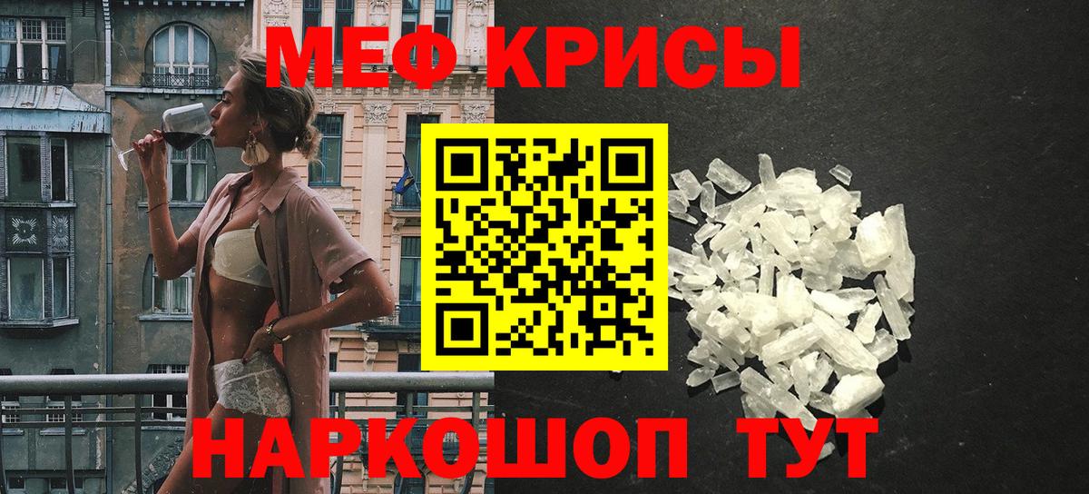 МЯУ-МЯУ  МЕФ мяу мяу  Мефедрон  Мефедрон кристаллы  Вход с VPN  Баксан 