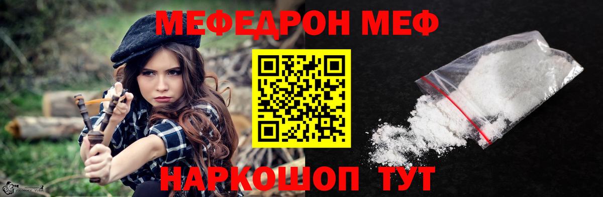 МЕФ мука Баксан