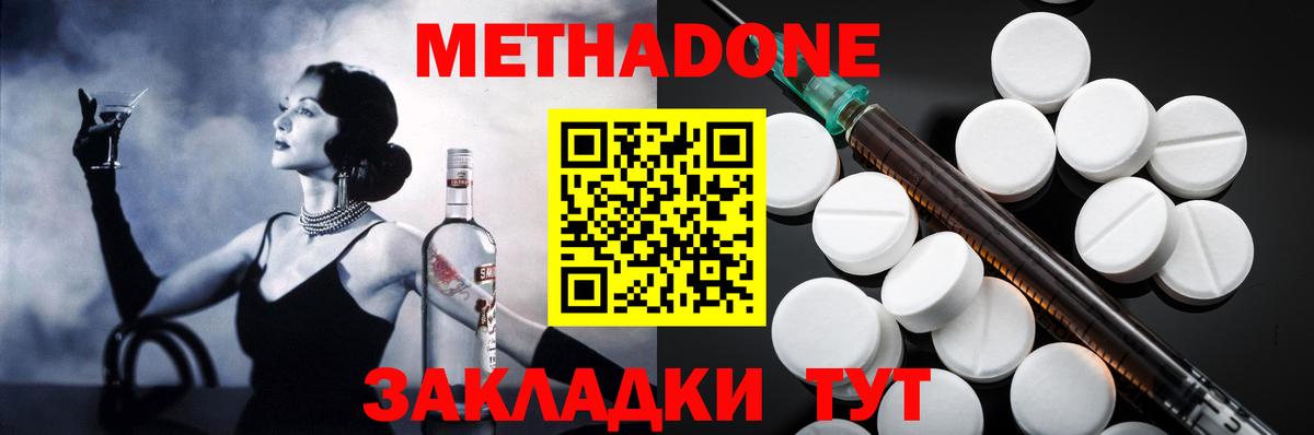Метадон белоснежный Баксан