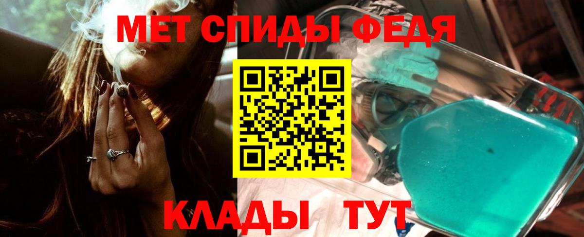 Первитин кристалл  Первитин кристалл  Баксан  Вход с VPN 