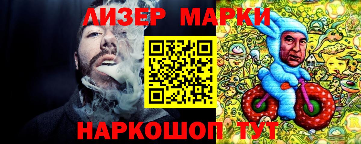 Баксан  Марки 25I-NBOMe 1500мкг  Вход с VPN 