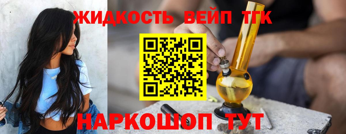 ТГК вейп с тгк  Дистиллят ТГК Wax  Вход с VPN  Баксан 